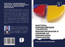 FAKTORY, OPREDELYaJuShhIE STRUKTURU FINANSIROVANIYa I VLIYaNIE NA FINANSOVYE POKAZATELI