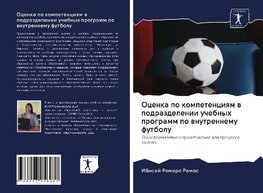 Ocenka po kompetenciqm w podrazdelenii uchebnyh programm po wnutrennemu futbolu