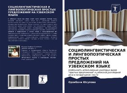 SOCIOLINGVISTIChESKAYa I LINGVOPOJeTIChESKAYa PROSTYH PREDLOZhENIJ NA UZBEKSKOM YaZYKE