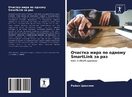 Ochistka mira po odnomu SmartLink za raz