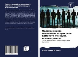 Ocenka znanij, otnosheniq i praktiki komiteta zhenschin, ispol'zuüschih