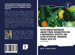 PROTIVORAKOVOE DEJSTVIE VODOROSLI LAMINARIA DIGITA NA KLETOChNUJu LINIJu RAKA KOSTI