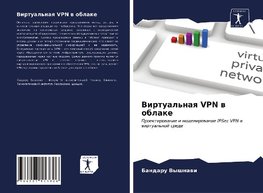 Virtual'naq VPN w oblake