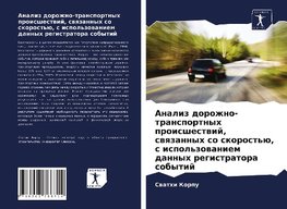 Analiz dorozhno-transportnyh proisshestwij, swqzannyh so skorost'ü, s ispol'zowaniem dannyh registratora sobytij