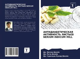 ANTIDIABETIChESKAYa AKTIVNOST' LIST'EV NERIUM INDICUM MILL