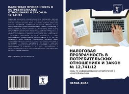 NALOGOVAYa PROZRAChNOST' V POTREBITEL'SKIH OTNOShENIYaH I ZAKON ¿ 12,741/12