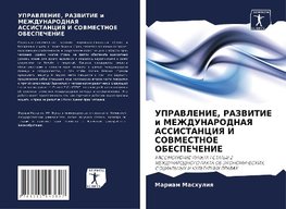 UPRAVLENIE, RAZVITIE i MEZhDUNARODNAYa ASSISTANCIYa I SOVMESTNOE OBESPEChENIE