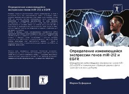 Opredelenie izmenqüschejsq äxpressii genow miR-212 i EGFR