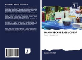 MANNIChESKIE BAZY: OBZOR