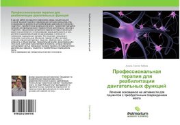 Professional'naq terapiq dlq reabilitacii dwigatel'nyh funkcij