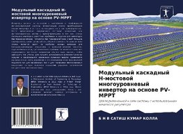 Modul'nyj kaskadnyj N-mostowoj mnogourownewyj inwertor na osnowe PV-MPPT