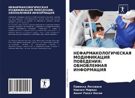 NEFARMAKOLOGIChESKAYa MODIFIKACIYa POVEDENIYa: OBNOVLENNAYa INFORMACIYa