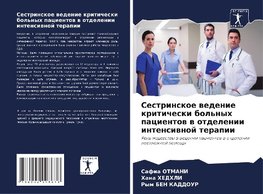 Sestrinskoe wedenie kriticheski bol'nyh pacientow w otdelenii intensiwnoj terapii