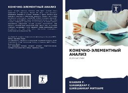 KONEChNO-JeLEMENTNYJ ANALIZ