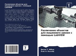 Razlichenie ob#ektow dlq mashinnogo zreniq s pomosch'ü LabVIEW