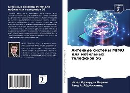 Antennye sistemy MIMO dlq mobil'nyh telefonow 5G