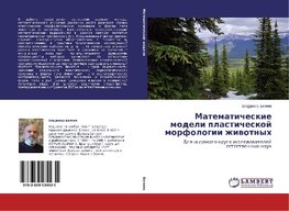 Matematicheskie modeli plasticheskoj morfologii zhiwotnyh