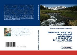 VNEShNYaYa POLITIKA ROSSIJSKOJ FEDERACII V ZAKAVKAZ'E V 1991-2010 GODY