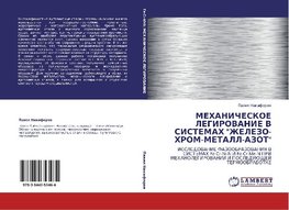 MEHANIChESKOE LEGIROVANIE V SISTEMAH "ZhELEZO-HROM-METALL-AZOT"