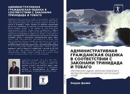 ADMINISTRATIVNAYa GRAZhDANSKAYa OCENKA V SOOTVETSTVII S ZAKONAMI TRINIDADA I TOBAGO