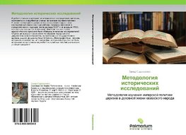 Metodologiq istoricheskih issledowanij