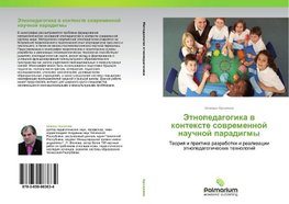 Jetnopedagogika w kontexte sowremennoj nauchnoj paradigmy