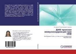 DNK-tropnaq immunokorrekciq pri SKV