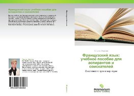 Francuzskij qzyk: uchebnoe posobie dlq aspirantow i soiskatelej