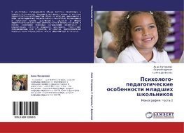 Psihologo-pedagogicheskie osobennosti mladshih shkol'nikow