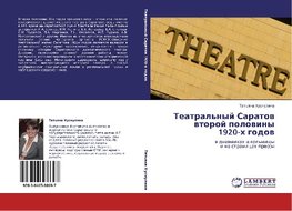 Teatral'nyj Saratow wtoroj polowiny  1920-h godow