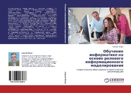 Obuchenie informatike na osnowe rolewogo informacionnogo modelirowaniq