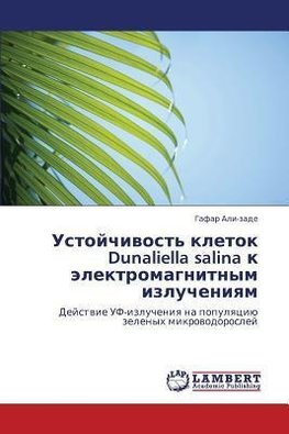 Ustojchiwost' kletok  Dunaliella salina  k älektromagnitnym izlucheniqm