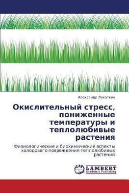 Okislitel'nyj stress, ponizhennye temperatury i teplolübiwye rasteniq