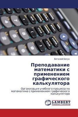 Prepodawanie matematiki s primeneniem graficheskogo kal'kulqtora