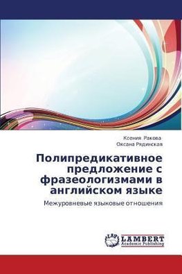 Polipredikatiwnoe predlozhenie s frazeologizmami w anglijskom qzyke