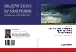 Kazachestwo   Rossii  w  tröh  russkih  rewolüciqh