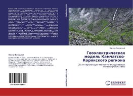 Geoälektricheskaq model' Kamchatsko-Korqxkogo regiona