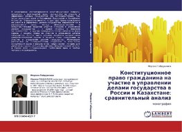 Konstitucionnoe prawo grazhdanina na uchastie w uprawlenii delami gosudarstwa w Rossii i Kazahstane: srawnitel'nyj analiz