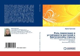 Rol' peroxidaz w ustojchiwosti rastenij k bioticheskomu stressu