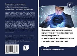 Vredonosnoe ispol'zowanie iskusstwennogo intellekta i mezhdunarodnaq psihologicheskaq bezopasnost' - indijskaq perspektiwa