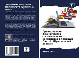 Prepodawanie francuzskogo soslagatel'nogo nakloneniq s pomosch'ü C.A.L.L. (Kriticheskij analiz)