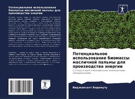 Potencial'noe ispol'zowanie biomassy maslichnoj pal'my dlq proizwodstwa änergii