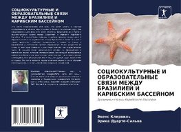 SOCIOKUL'TURNYE I OBRAZOVATEL'NYE SVYaZI MEZhDU BRAZILIEJ I KARIBSKIM BASSEJNOM