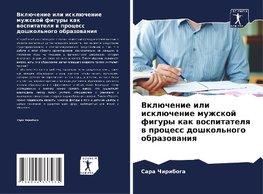 Vklüchenie ili isklüchenie muzhskoj figury kak wospitatelq w process doshkol'nogo obrazowaniq