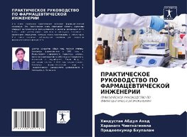 PRAKTIChESKOE RUKOVODSTVO PO FARMACEVTIChESKOJ INZhENERII