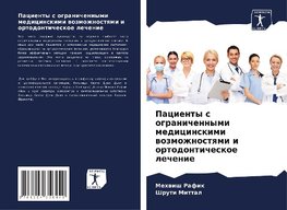 Pacienty s ogranichennymi medicinskimi wozmozhnostqmi i ortodonticheskoe lechenie