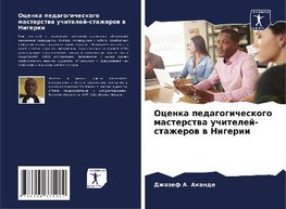 Ocenka pedagogicheskogo masterstwa uchitelej-stazherow w Nigerii