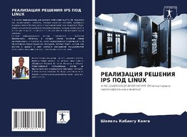 REALIZACIYa REShENIYa IPS POD LINUX