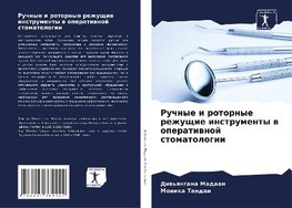 Ruchnye i rotornye rezhuschie instrumenty w operatiwnoj stomatologii