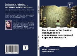 The Loners of McCarthy: Issledowanie dewiantnyh personazhej Kormaka Makkarti